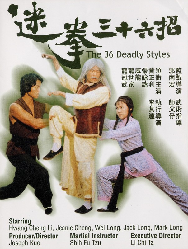 Poster for 36 Deadly Styles